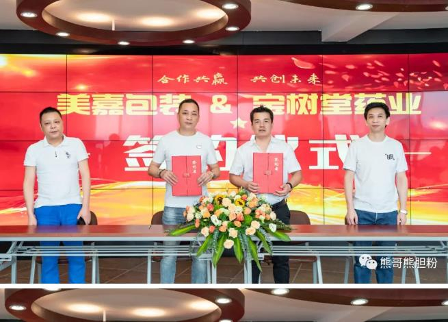 建黨百年之際，熊哥武漢市千萬級(jí)代理商簽約